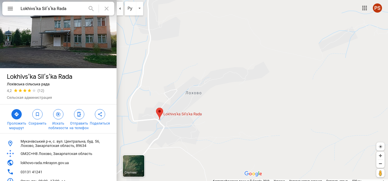 Какая жизнь, такая и рада - Моё, Лохово, Село, Название, Google Maps