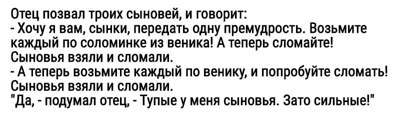 Сила есть ума не надо - Сила, Отец