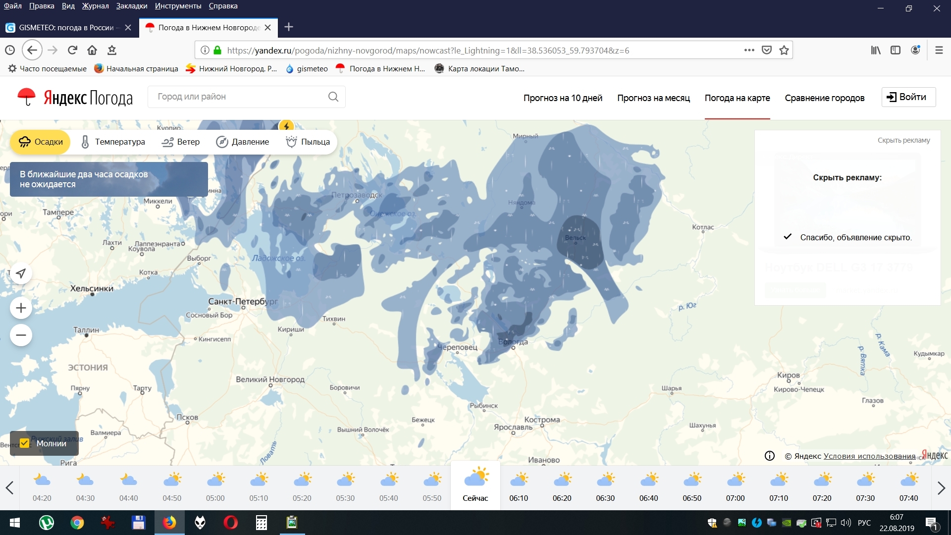 Weather in Vologda - Weather, Rain, Conspiracy