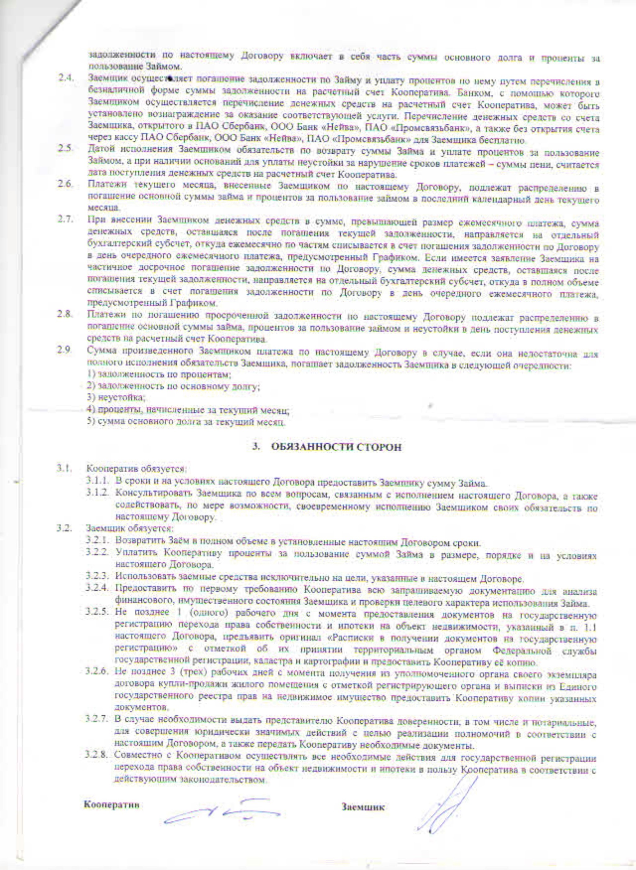 Срочно нужна помощь юристов. Ипотека, суд. - Моё, Помощь, Без рейтинга, Юристы, Ипотека, Суд, Поручительство, Длиннопост