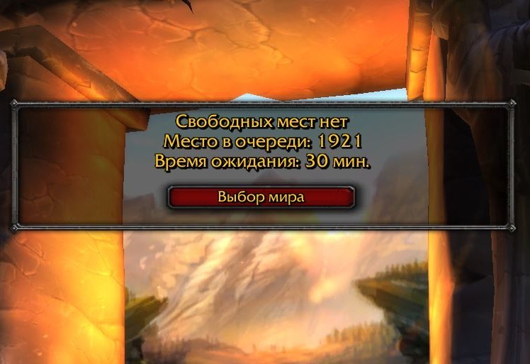 Launched the official Wow classic. And it's at 7 Moscow time - Warcraft history, Wow, World of warcraft