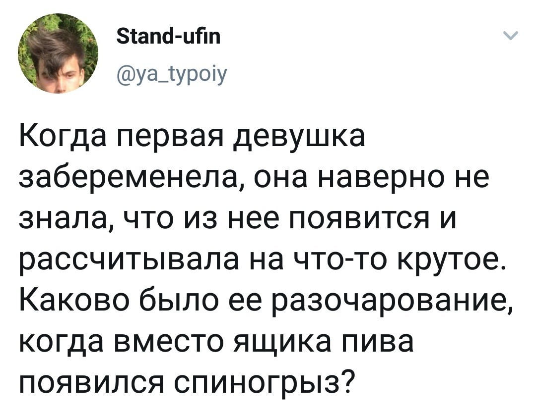 Наверняка было - Моё, Twitter, Шутка, Юмор