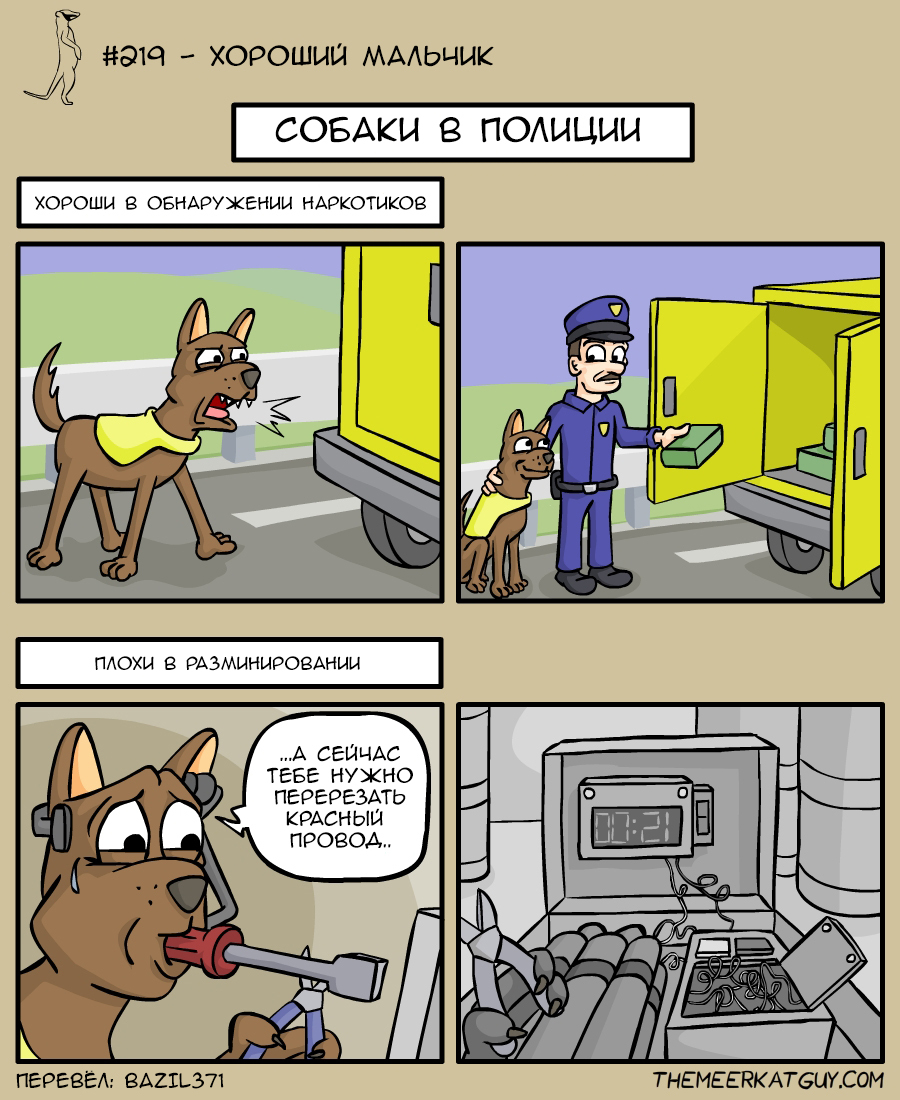 Good boy - Themeerkatguy, Comics, Translation, Dog, Police, Drugs, Bomb