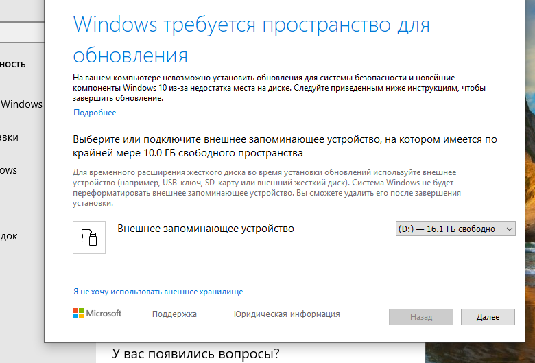 Initially inoperable: how to survive with a laptop on Windows 10 and a 32-gig drive - My, Windows, Fail, Longpost