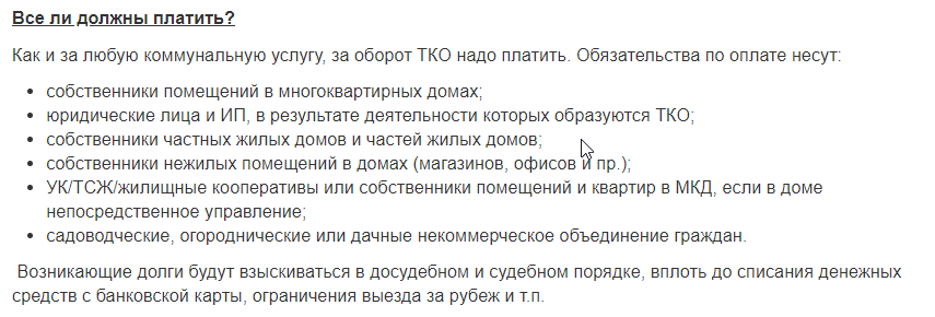 Garbage reform in the Perm Territory (voicing the question and asking for tips from the League of Lawyers) - Garbage, Garbage reform, Permian, Perm Territory, , TKO, Business, League of Lawyers, Video, Longpost, Cellular operators