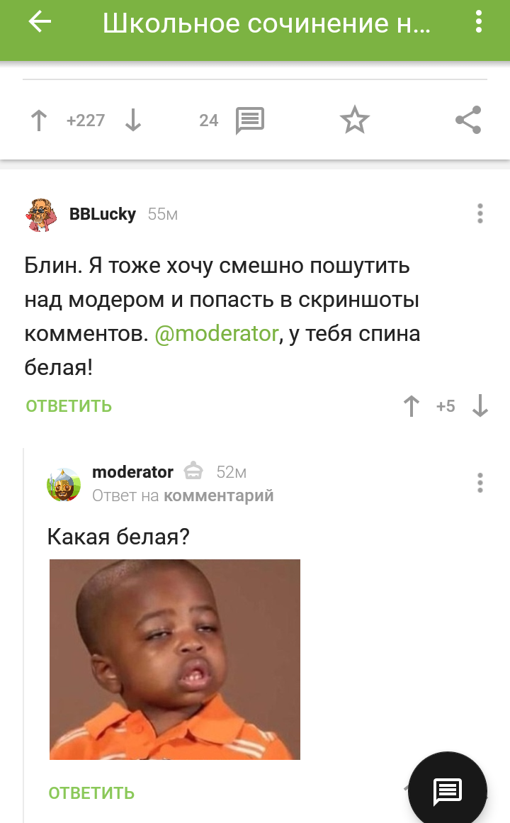 Какая белая? | Пикабу