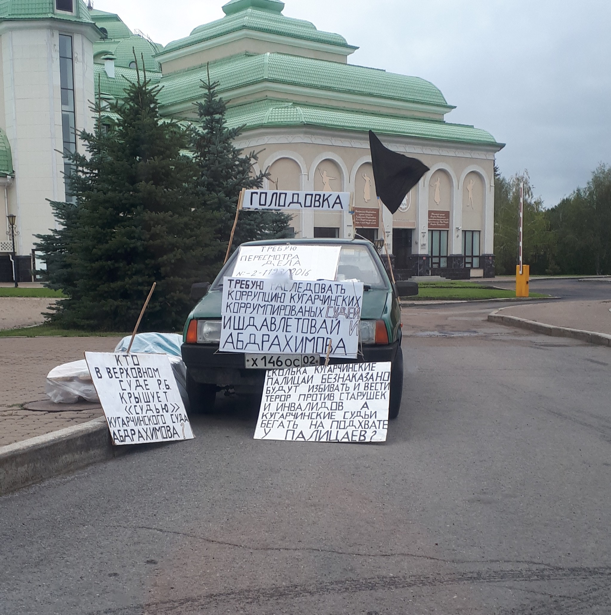 Hunger strike in Ufa - My, Hunger strike, Arbitrariness, Officials, Ufa, Politics, Negative