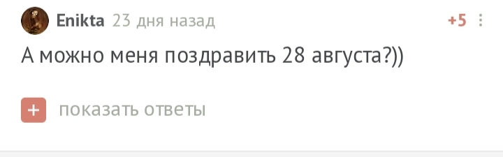 С праздниками, @Enikta и @chetart! - Моё, Без рейтинга, Поздравление, С днем рождения, Свадьба