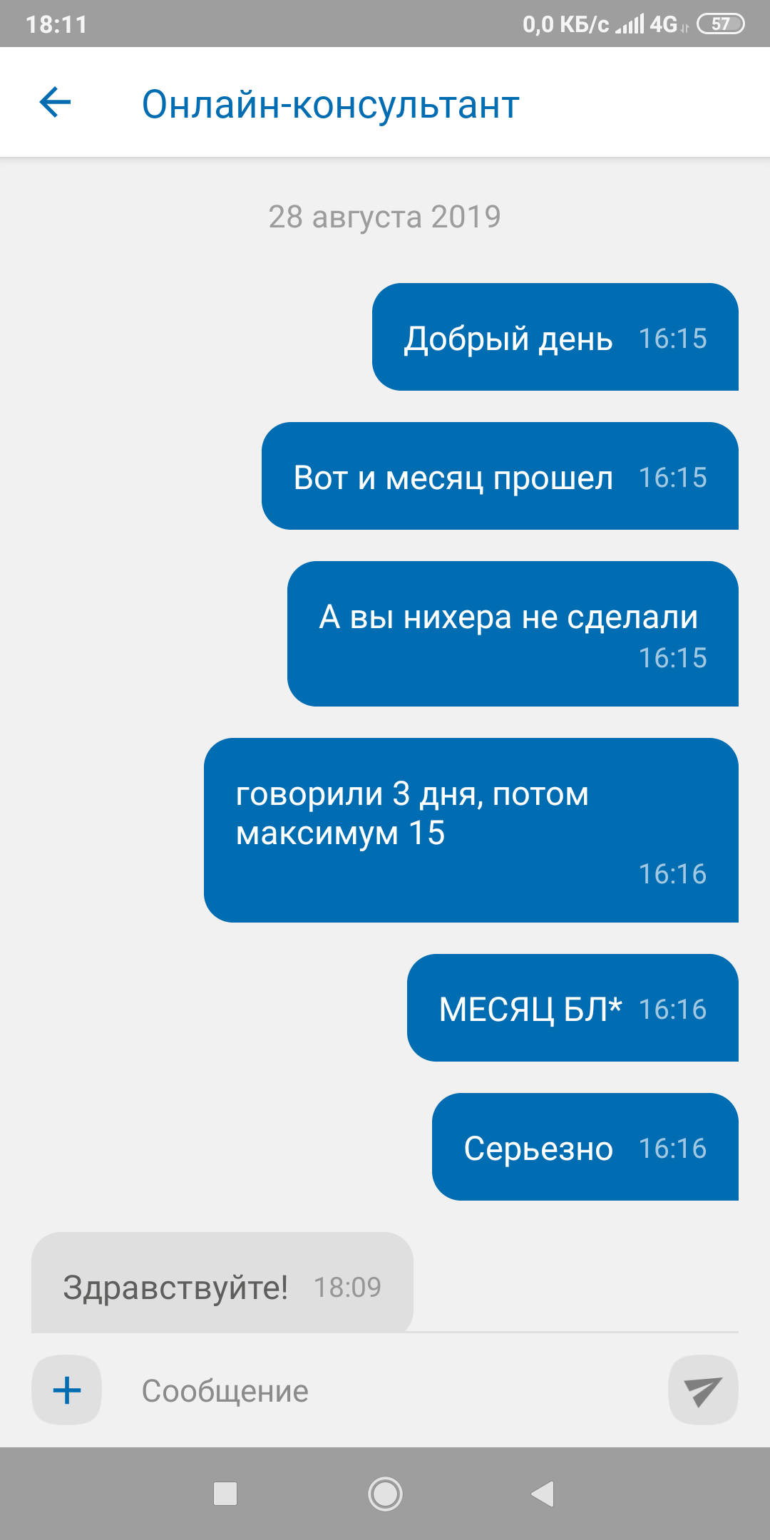 Как Газпромнефть кидает клиентов | Пикабу