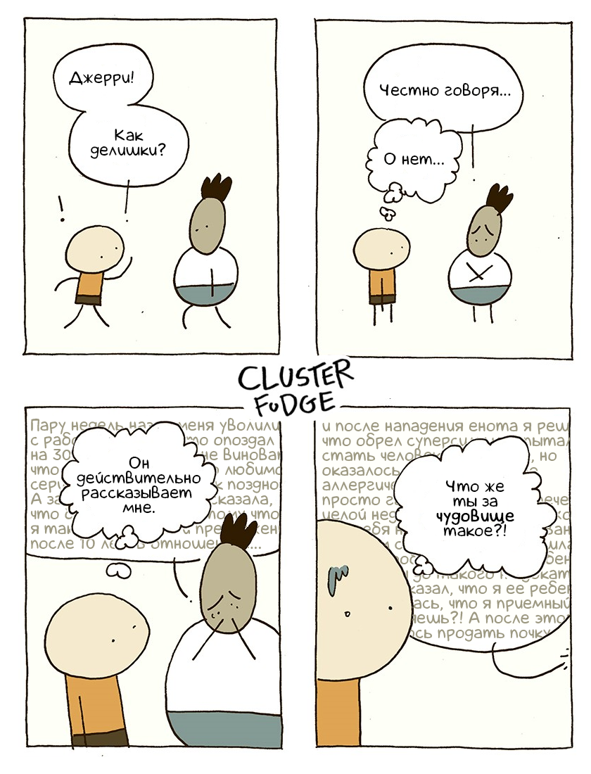 When you were just being polite, but suddenly... - Comics, Cluster Fudge, Translation