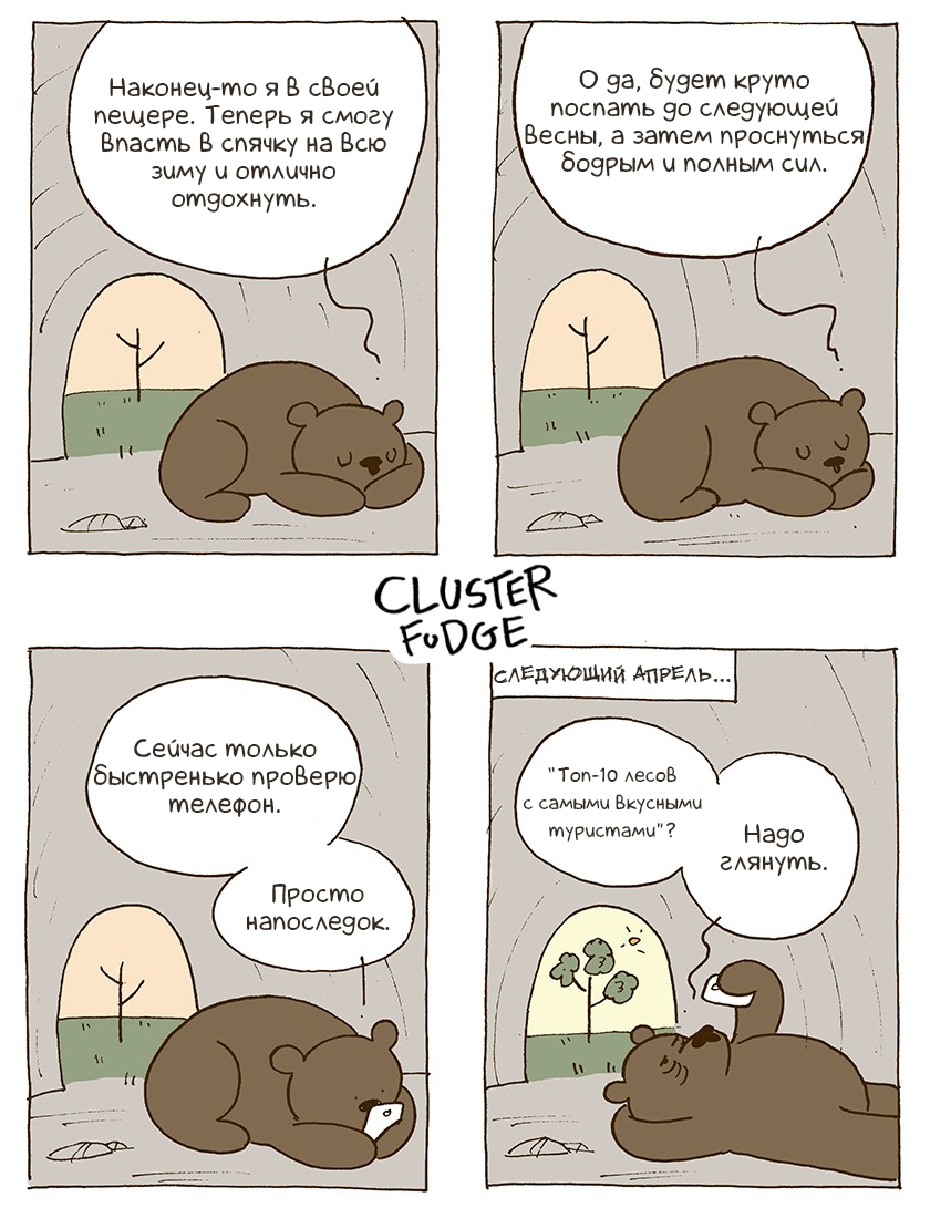 And so every time - Comics, Cluster Fudge, Translation