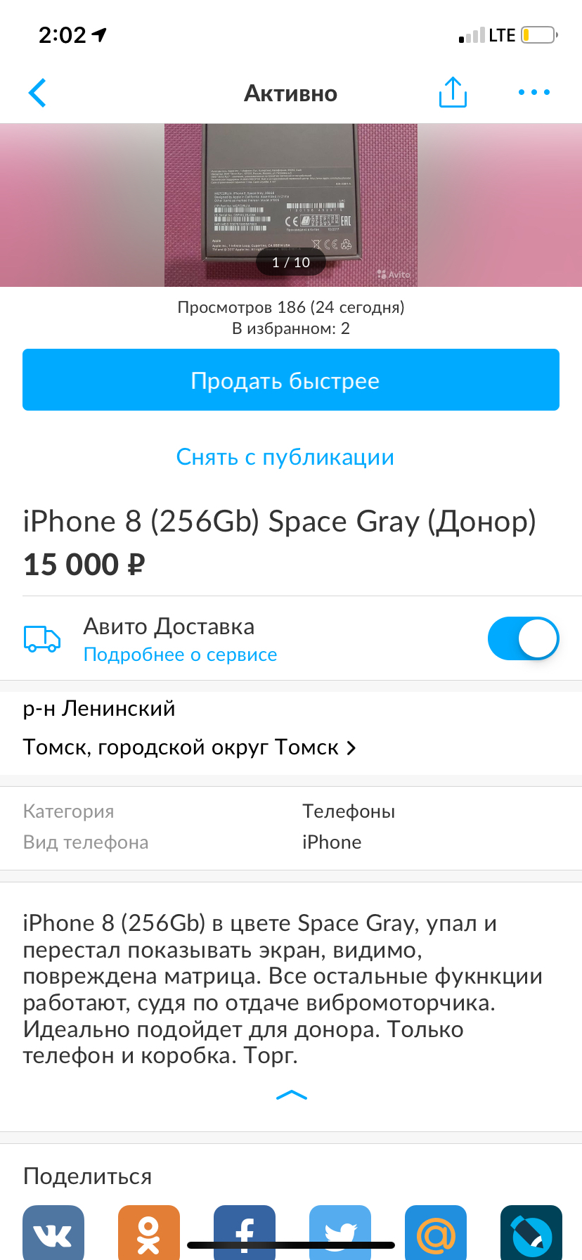 То самое чувство, когда, это «оно» - Моё, iPhone, Неудача, Длиннопост