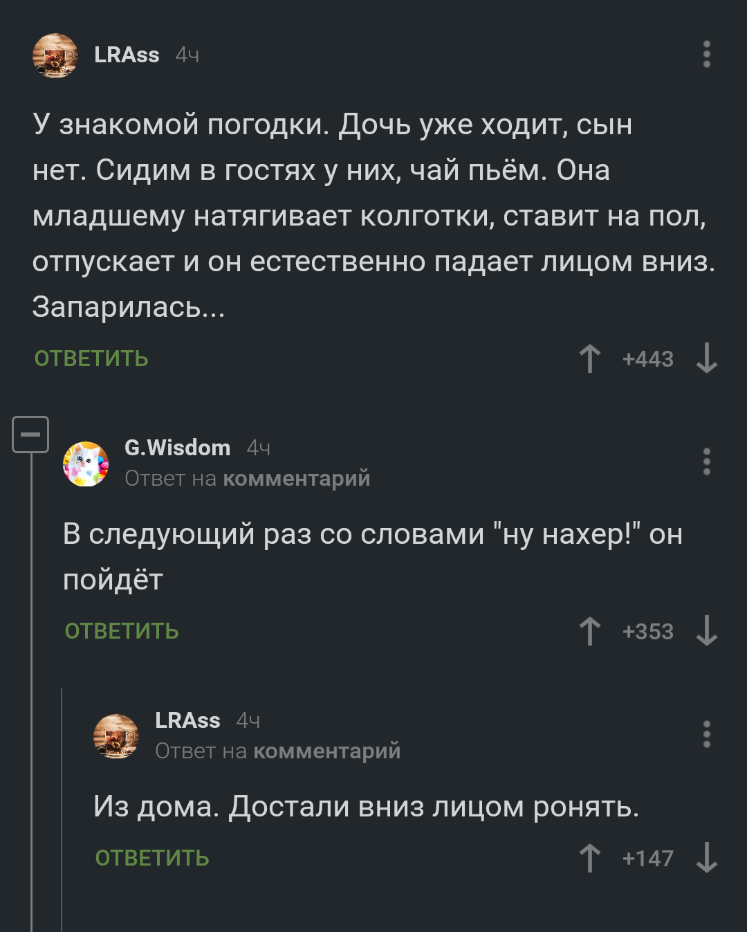 Запарилась - Комментарии на Пикабу, Скриншот, Дети, Родители