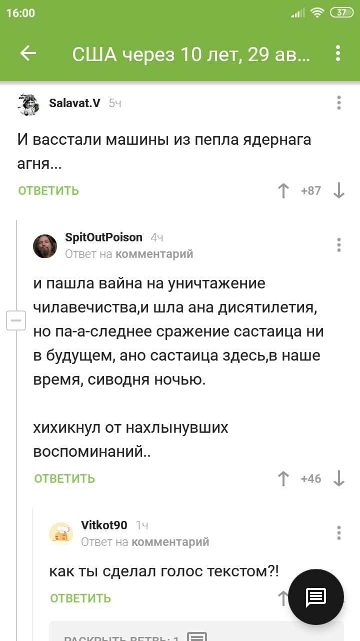 Comments))) - Comments, Terminator, Comments on Peekaboo