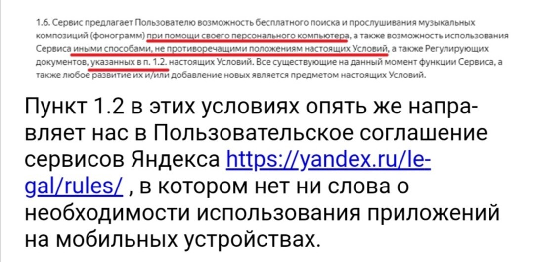 How I argued with Yandex - My, Yandex., Yandex technical support, Longpost, Support service