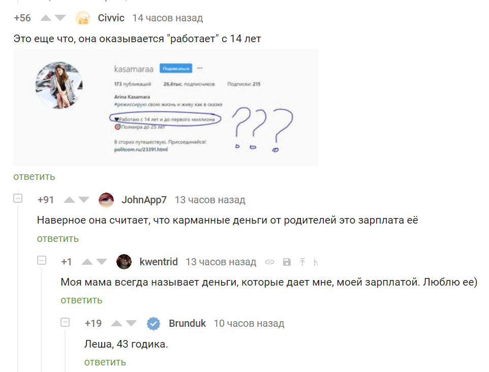 А чего добился ты? - Достижение, Мажоры, Комментарии на Пикабу, Скриншот