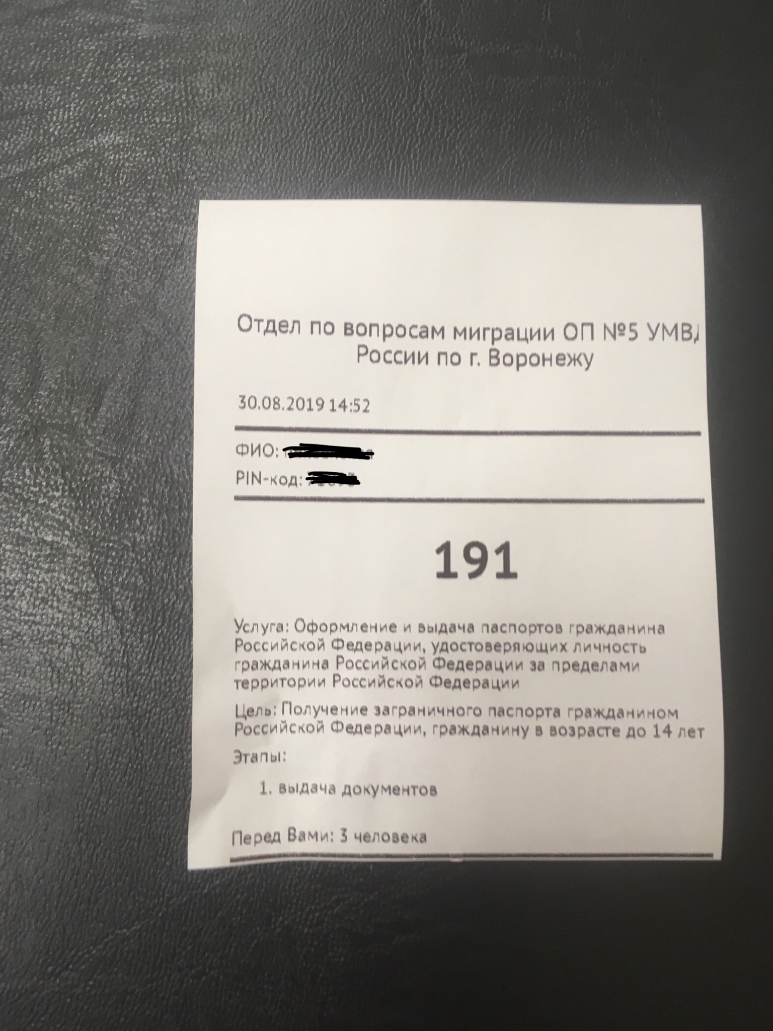 Придумали систему, найдём обход или Как государство с очередями борется  (решает проблему) | Пикабу