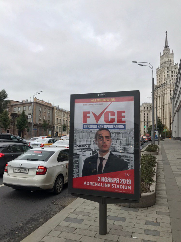 Posters of rapper Face were removed in Moscow, his concerts are being canceled in the regions. Two weeks ago he spoke at a protest rally - Russia, news, Rally, Rap, Russian rap, Elections, Politics, Longpost