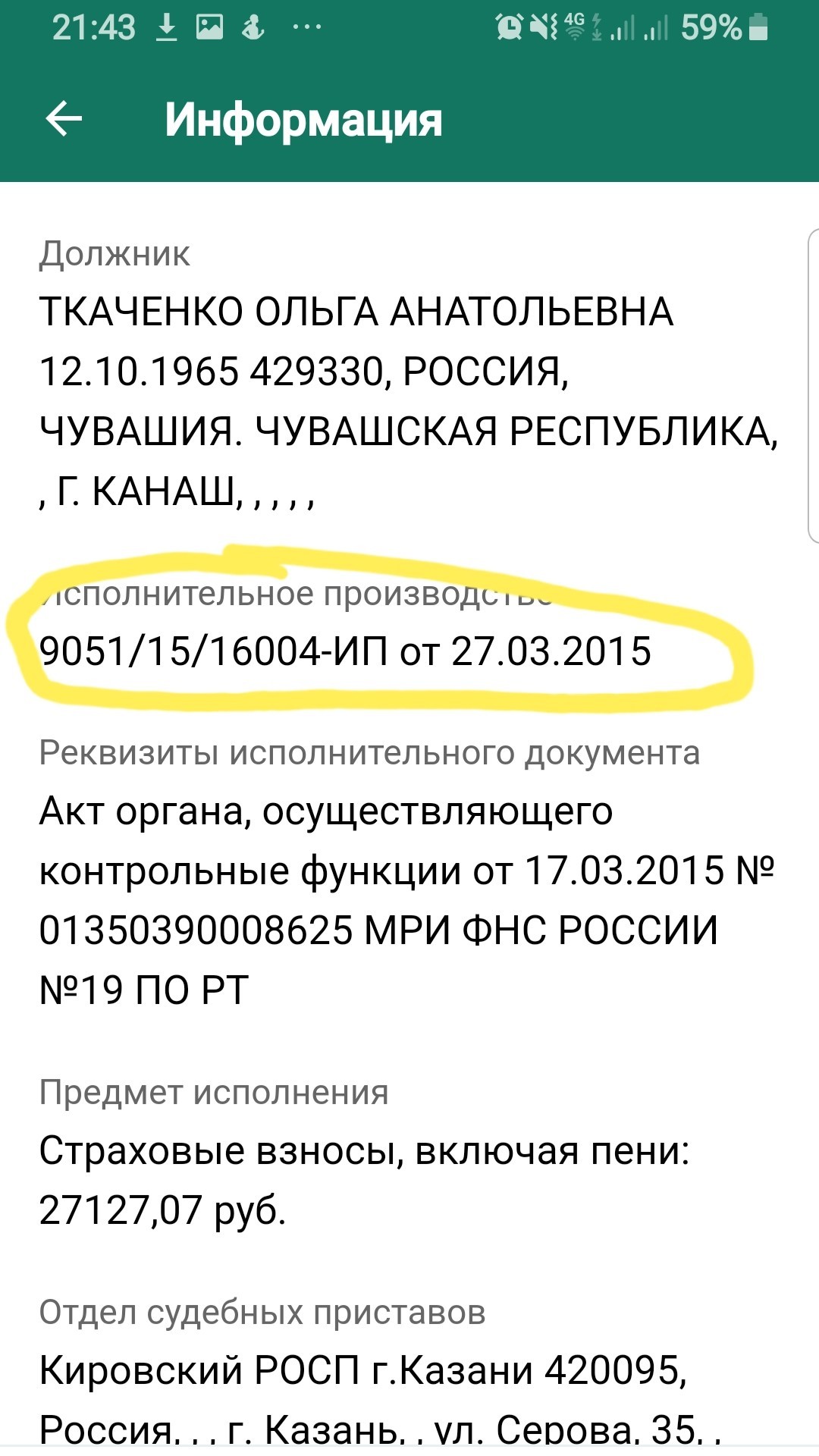 И снова о судебных приставах. ФССП, что с тобой не так? | Пикабу