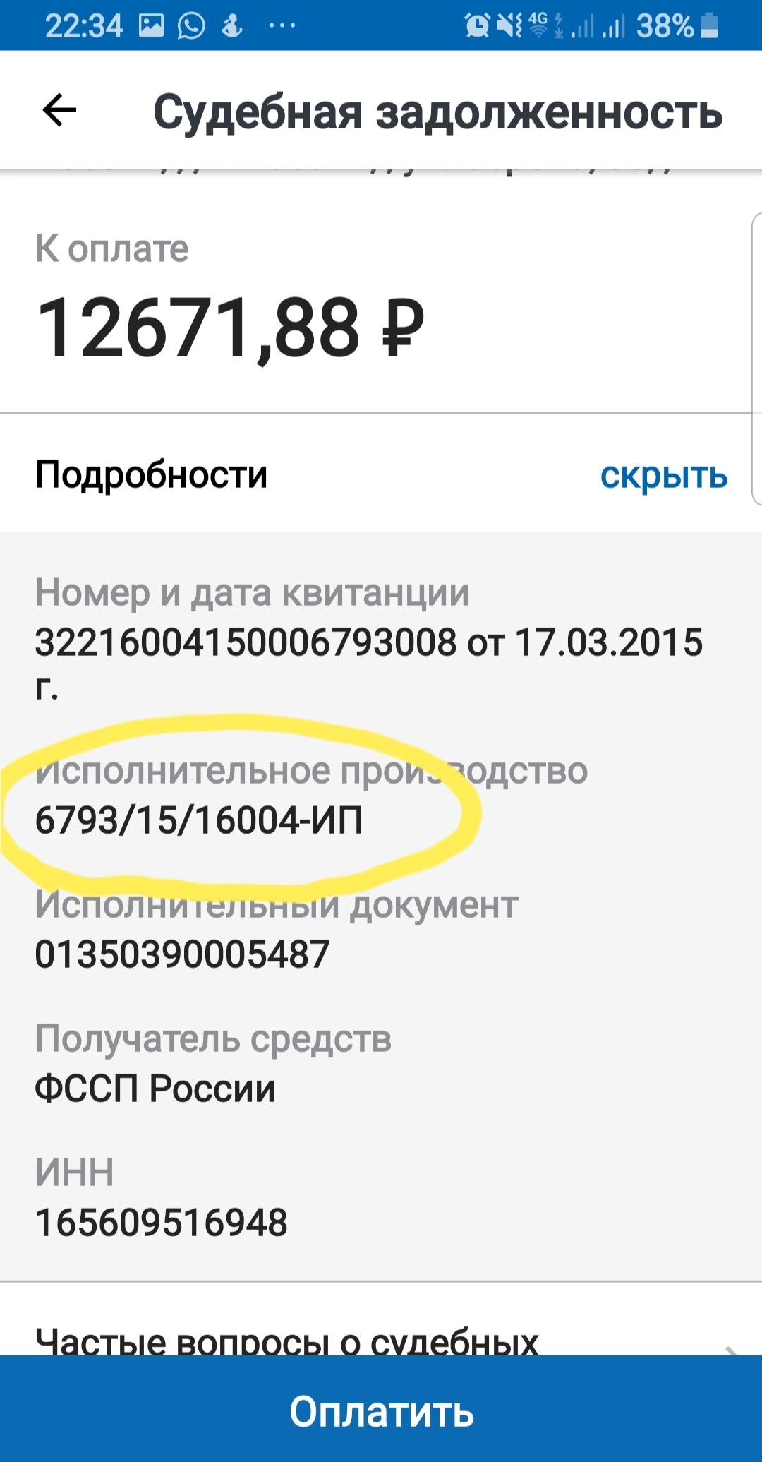 И снова о судебных приставах. ФССП, что с тобой не так? | Пикабу