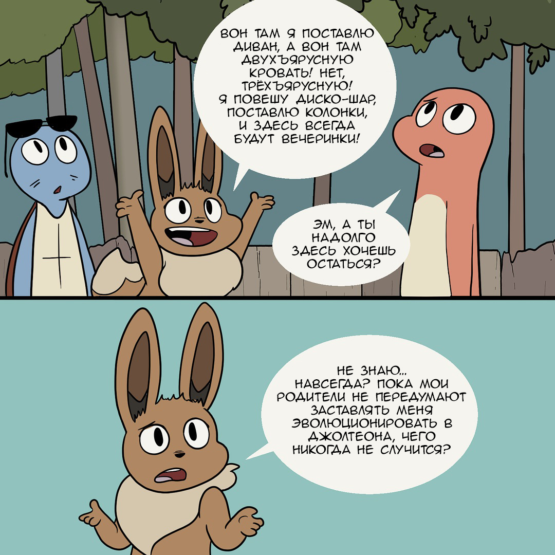 Never grow up. - Nekoama, Comics, Pokemon, Longpost