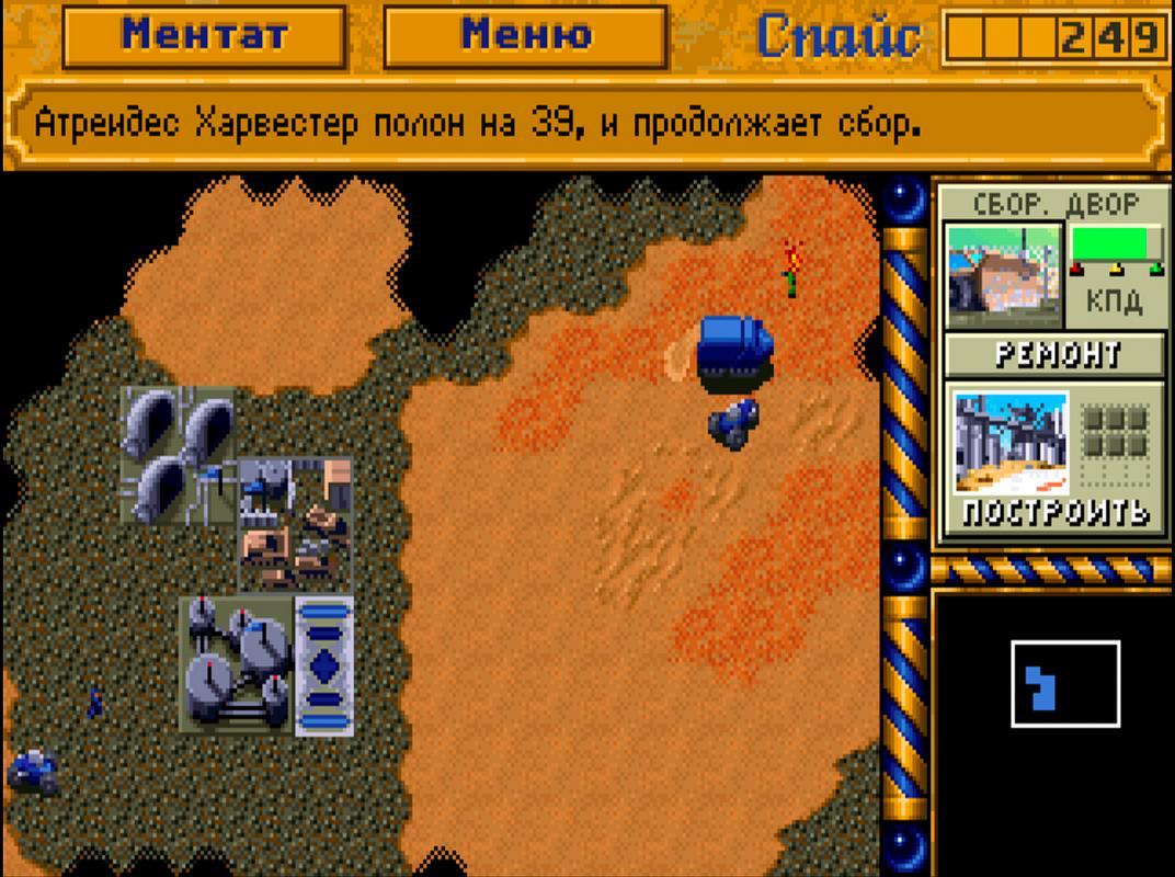 Влияние игр на мировоззрение - Моё, Игры, Dune II: Battle for Arrakis, Heretic, Warhammer: Dark Omen, Ностальгия, Видео, Длиннопост