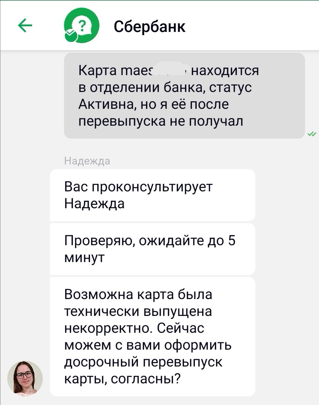 About conscientious (no) employees of the savings bank - My, Sberbank, Rascals, , Mat, Longpost