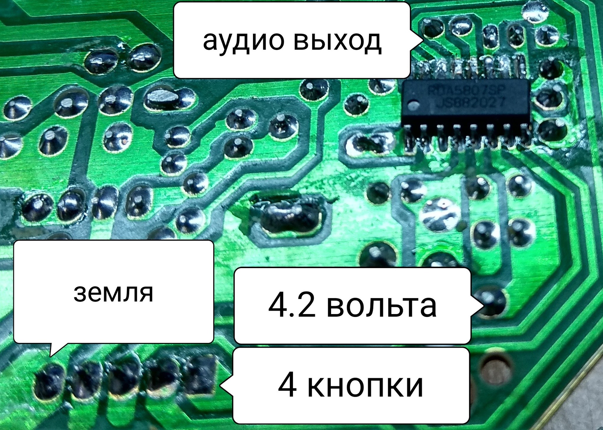 Распиновка блютуз модуля f 6988