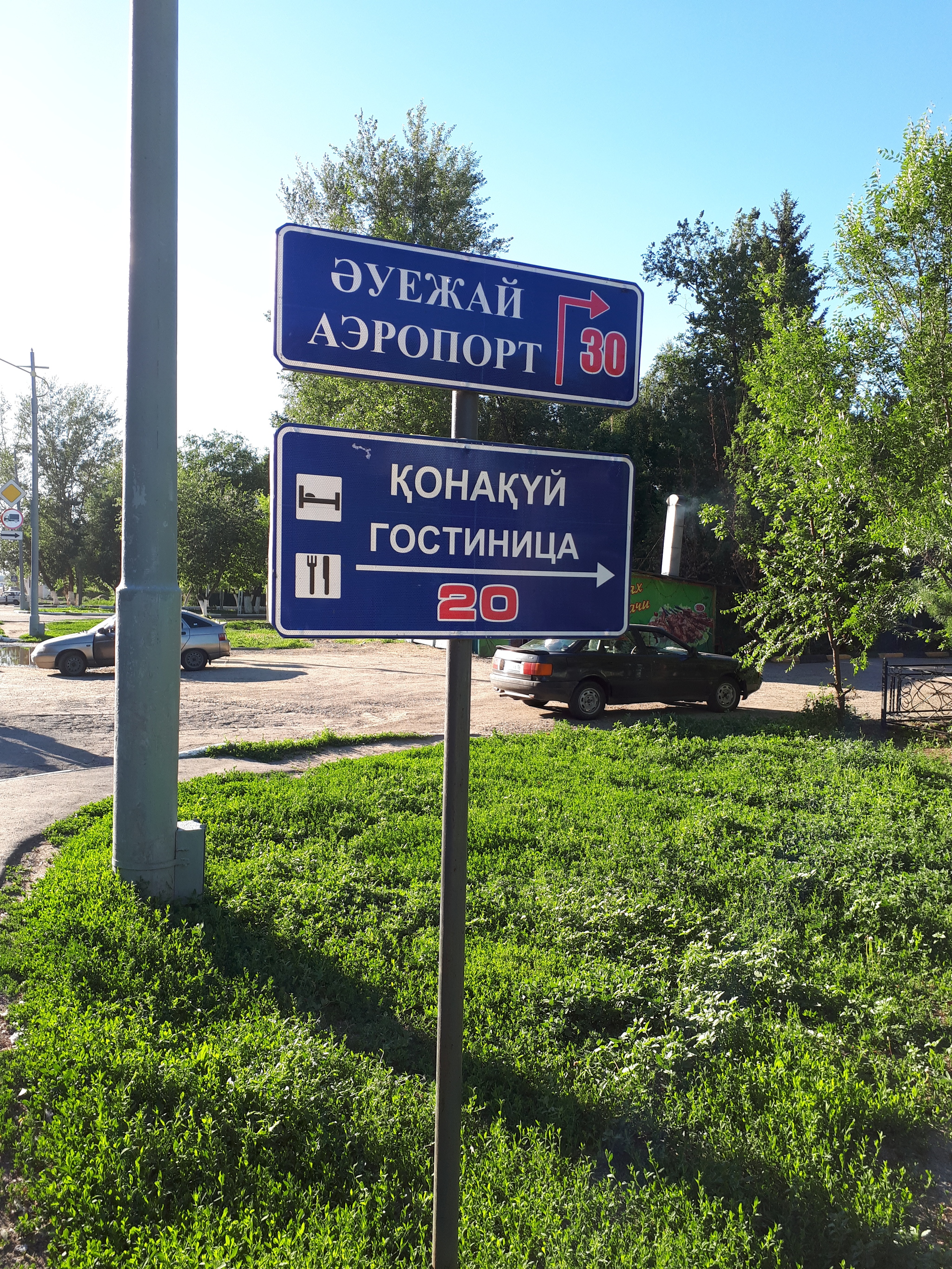 Kazakh hospitality - My, Kazakhstan, Road sign, The airport, Hotel