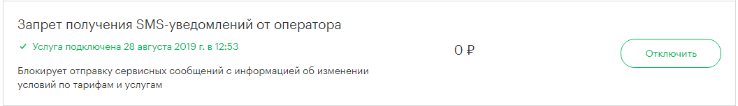 Мегафон - с заботой о вашем отдыхе - Моё, Мошенничество, Мегафон