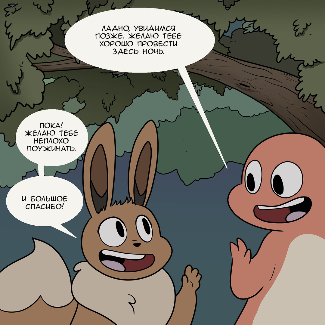 Never grow up. - Nekoama, Comics, Pokemon, Longpost