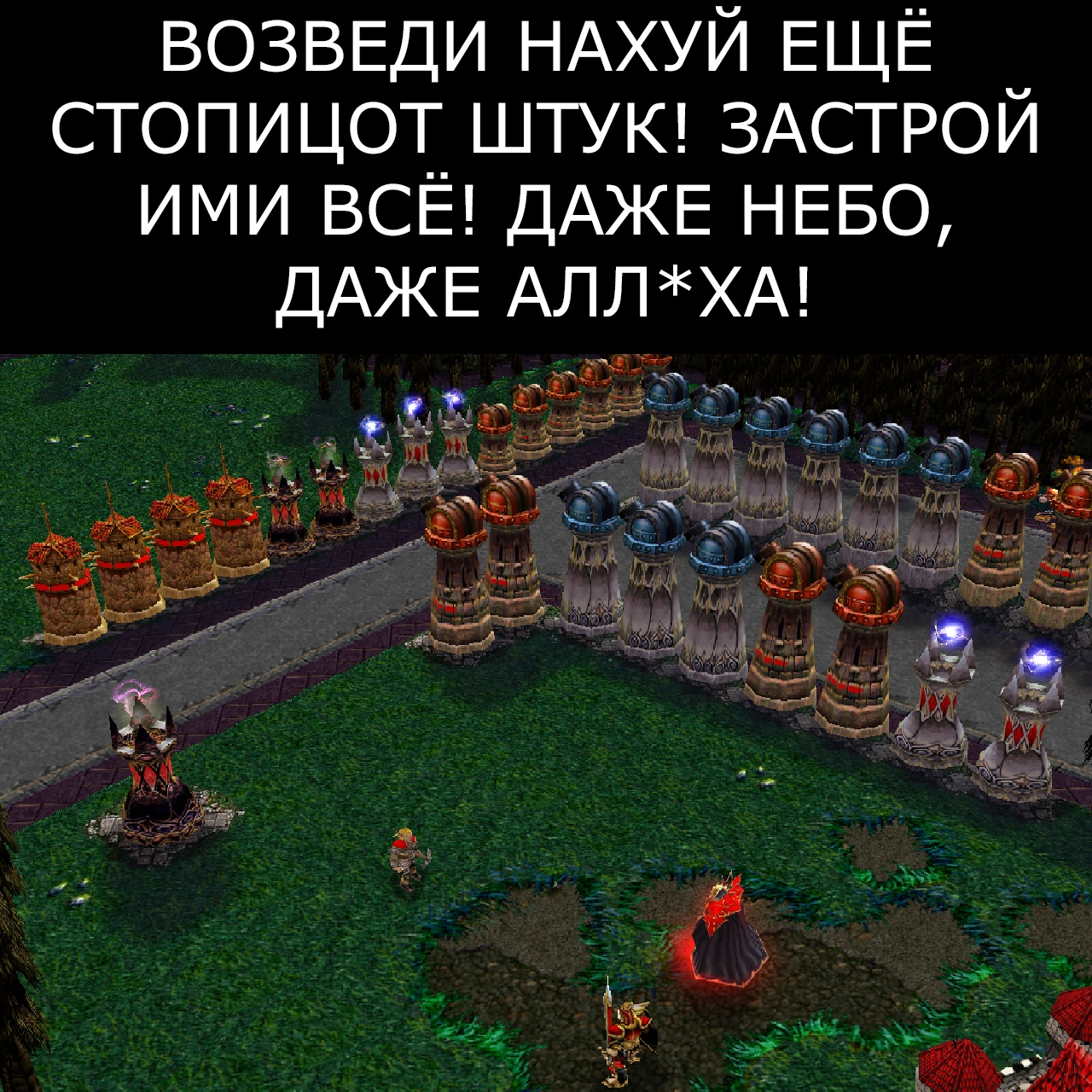 Универсальное решение - Врата Оргриммара, Мат, Игры, Компьютерные игры, Warcraft, Warcraft 3, Длиннопост