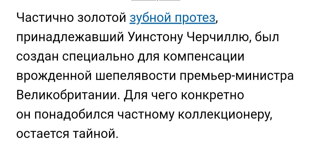 Самые странные вещи звёзд, проданные на аукционе - Аукцион, Знаменитости, Интересное, Длиннопост