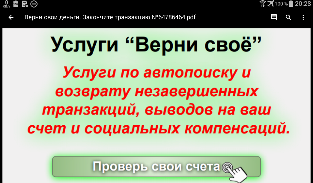 Новый вид фишинга - Моё, Информационная безопасность, Фишинг, Google Диск