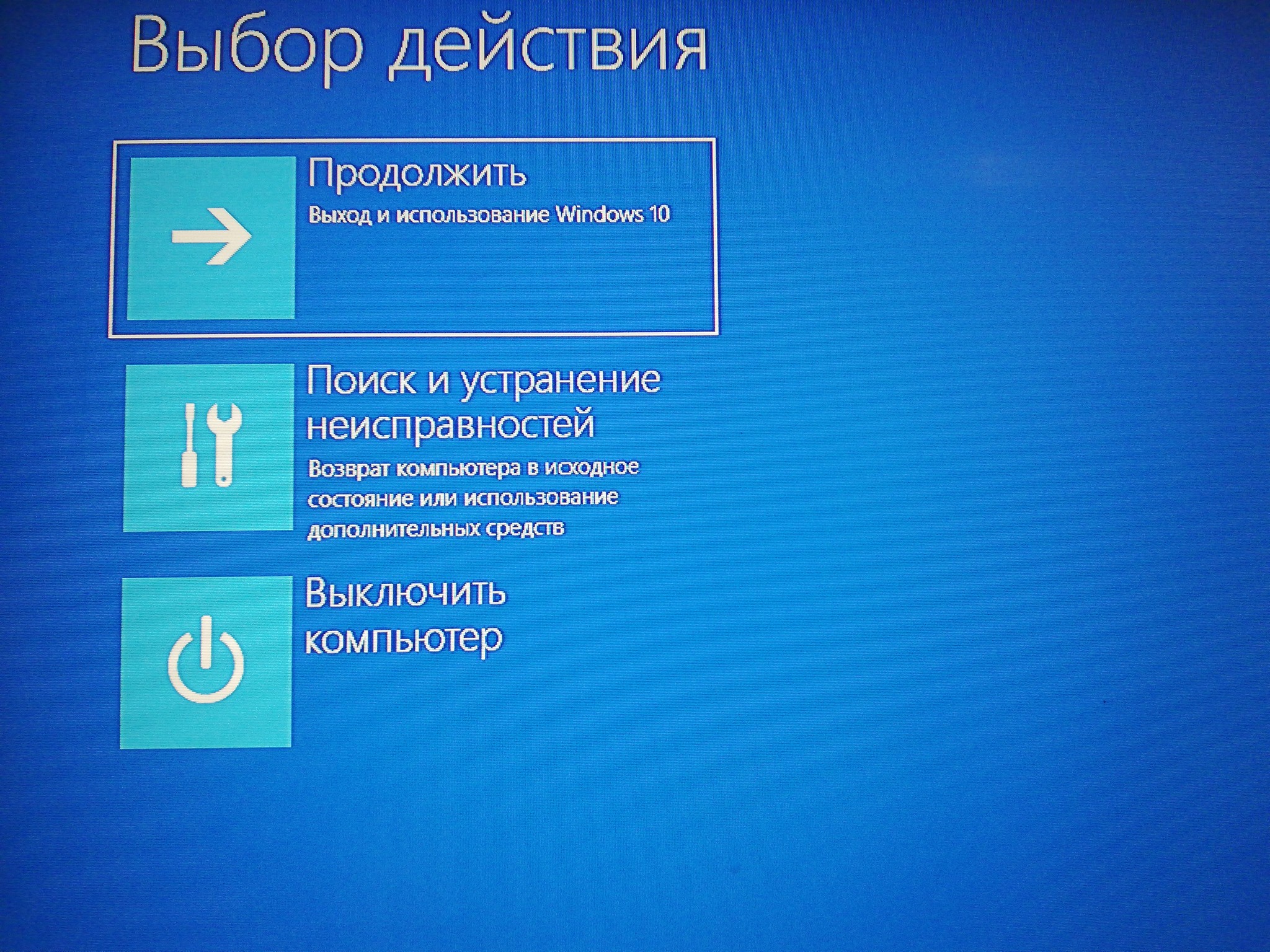 Pikabushniki, help install Windows! - My, Reinstall Windows, Computer Repair, Repair of equipment, Windows 10, Longpost