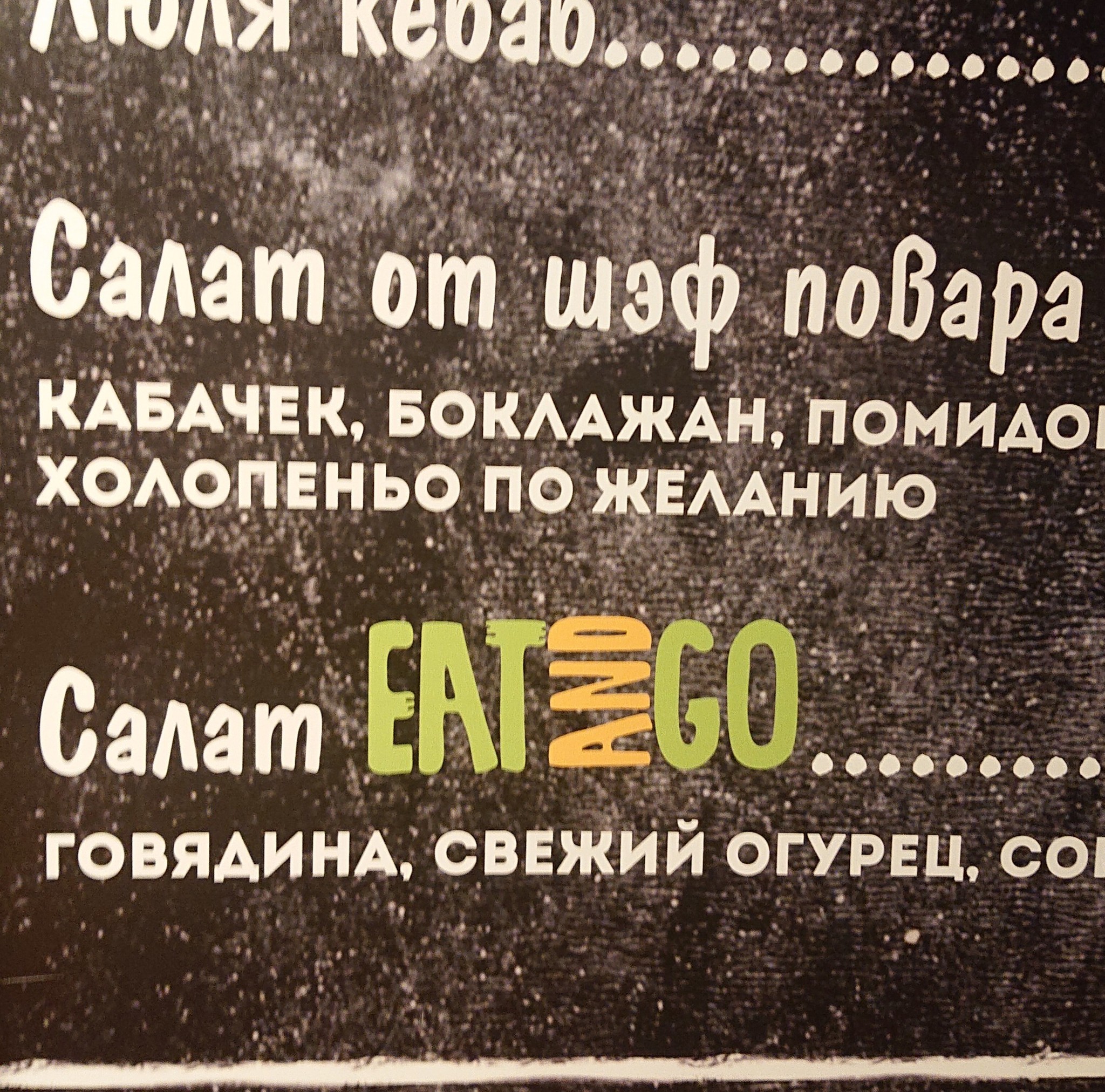 Cafe in the center of Yekaterinburg - My, Inscription, Humor, Грамматика