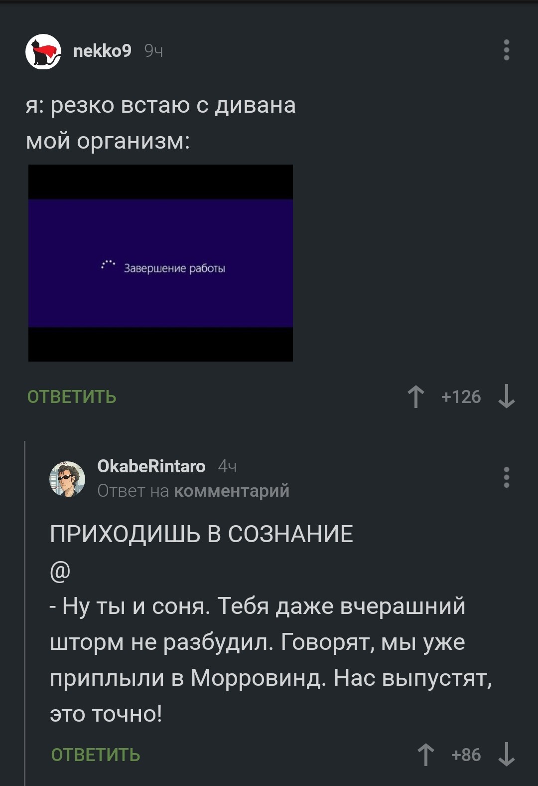 Не вставайте резко - Комментарии, Скриншот, Комментарии на Пикабу, The Elder Scrolls, The Elder Scrolls III: Morrowind