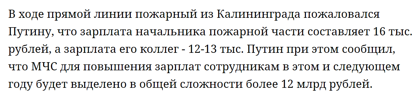 Зарплата пожарного была 12-13 тыс. рублей. в Калининградской области(судя по жалобе нач. пож. части ) - Новости, Пожарные, Зарплата, Калининград, Саратовская область, Россия, Видео