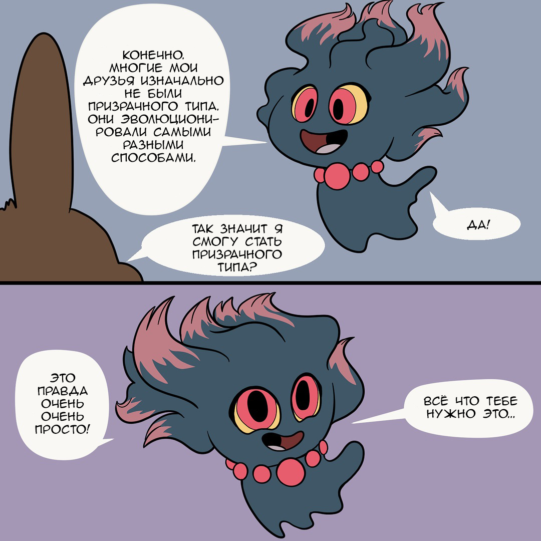 Never grow up. - Nekoama, Comics, Pokemon, Longpost