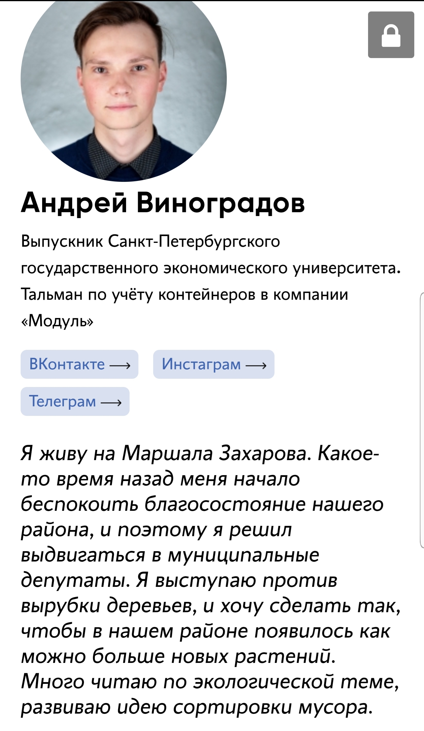 Когда в Петербурге действительно нет выбора .. - Политика, Выборы, Кандидаты, Школьники, Длиннопост, Партия яблоко