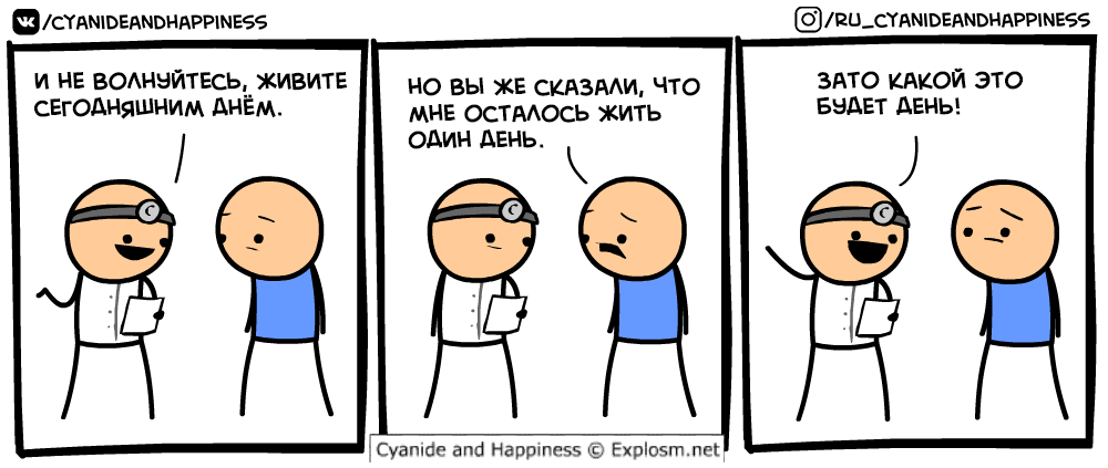 Врач с чувством юмора - Комиксы, Cyanide and Happiness, Больница, Шутка, Юмор