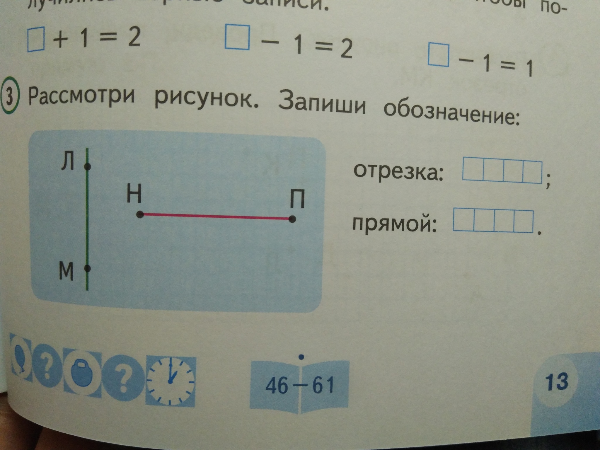 И это первый класс?! Что происходит? - Моё, Начальная школа, Математика, 1 класс