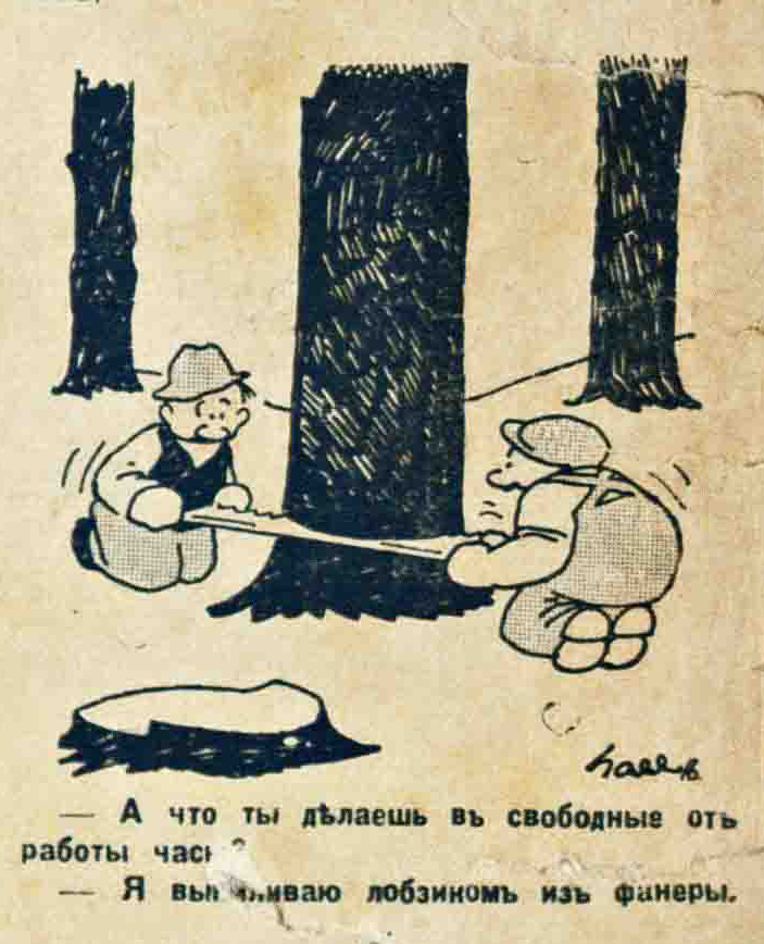 Humor of the 1930s (Part 23) - My, Humor, Latvia, Magazine, Retro, 1930, archive, Longpost