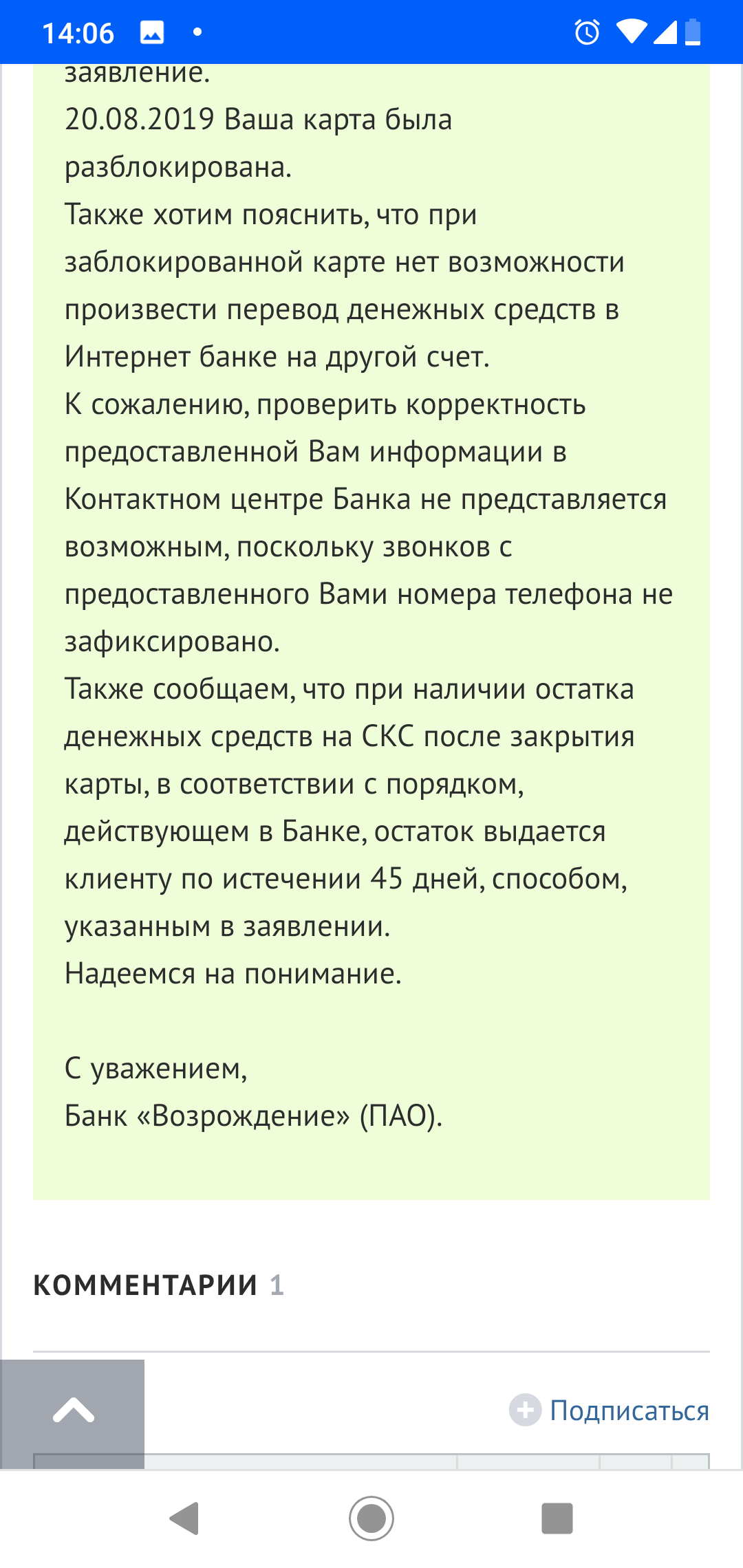 Voting rating in banks.ru - Bank, Banking system, Mat, Longpost