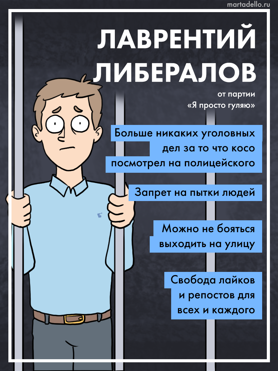 People's Candidates - My, Martadello, Suicidal Sergey, Languid Vlad, Comics, Web comic, Longpost