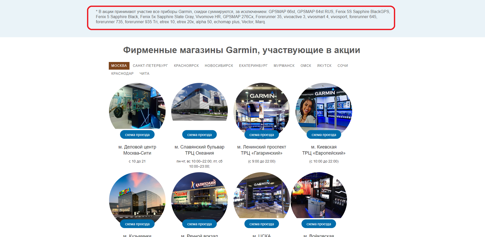 Подгорает. Прям печёт. Или про барыг в РФ. - Garmin, Акции, Обман, Мат, Длиннопост