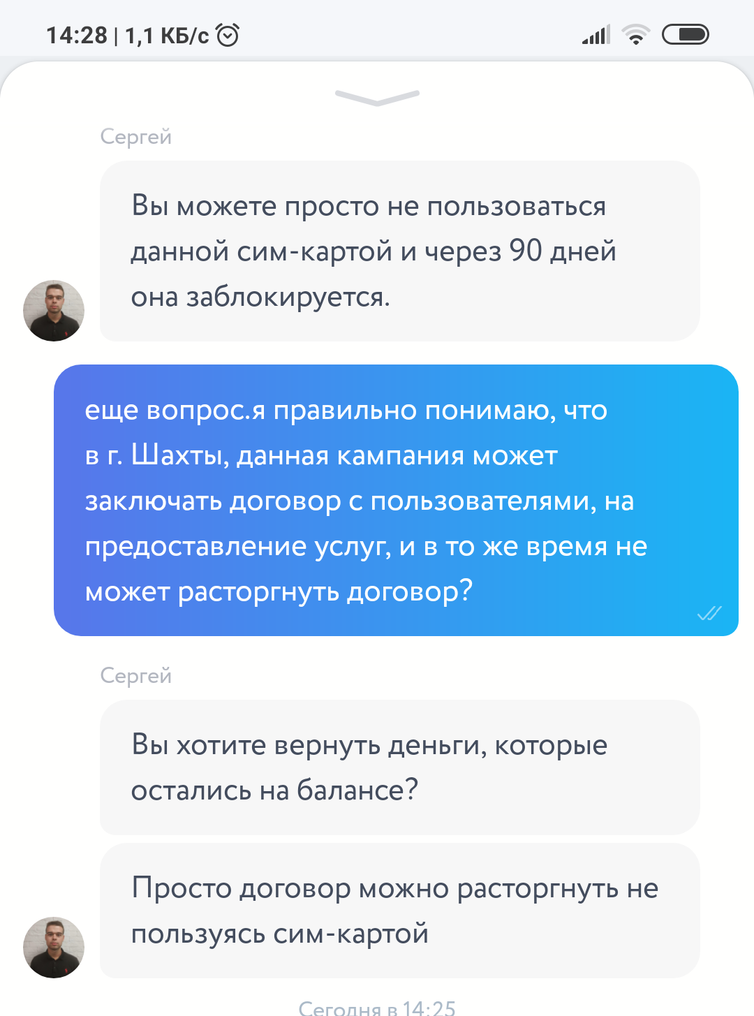 Сказ о человеческой глупости или как я поговорил с оператором Yota. - Моё, Длиннопост, Yota, Бред