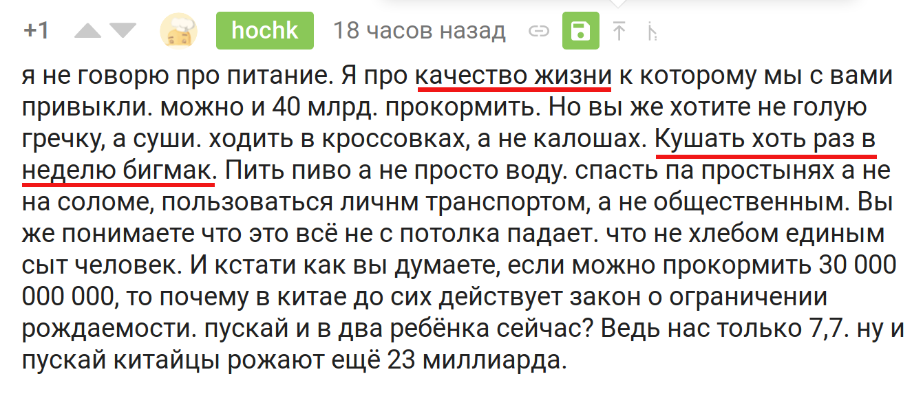 Все, что нужно знать о ... #2 - Потребление, Капитализм, Образование, Счастье, Комментарии на Пикабу, Прогресс, Перенаселение, Длиннопост