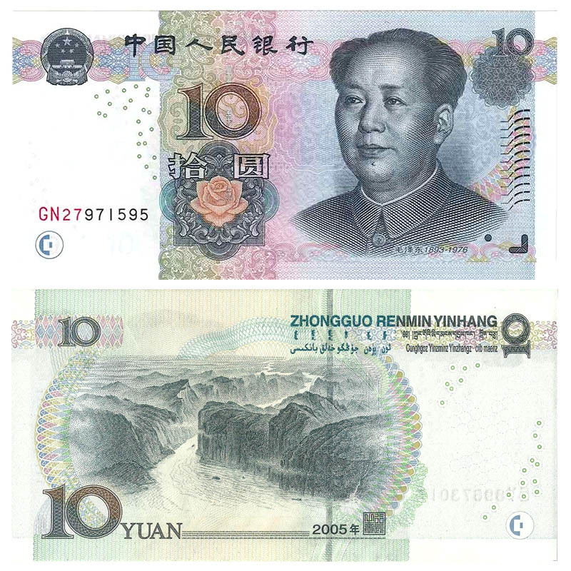 Yuan. Chinese money or what is depicted on them - My, China, Chinese, Chinese, Yuan, Longpost