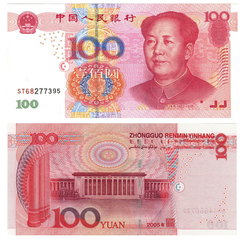 Yuan. Chinese money or what is depicted on them - My, China, Chinese, Chinese, Yuan, Longpost